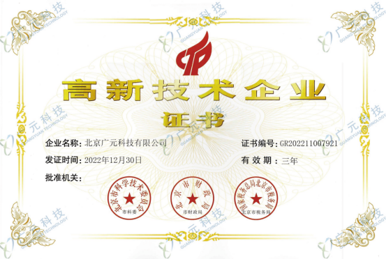 高新技術(shù)企業(yè).png 高新技術(shù)企業(yè).png