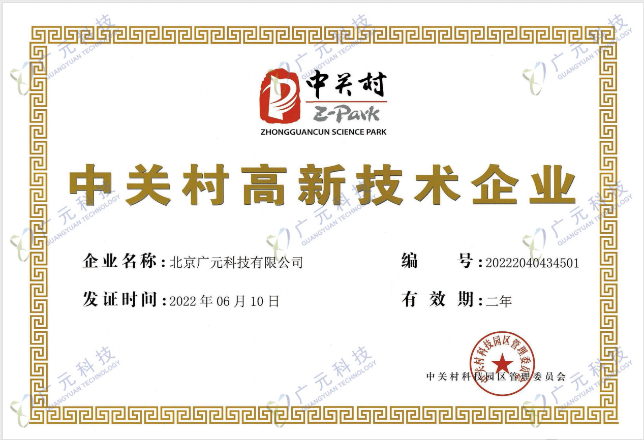 中關(guān)村.png 中關(guān)村.png