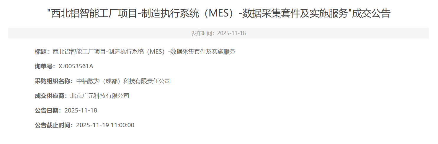 企業(yè)微信截圖_1763446634123.png 企業(yè)微信截圖_1763446634123.png